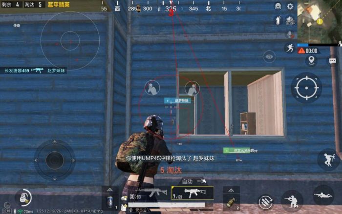 和平精英加速挂免费版 - 提升移动效率不卡顿
