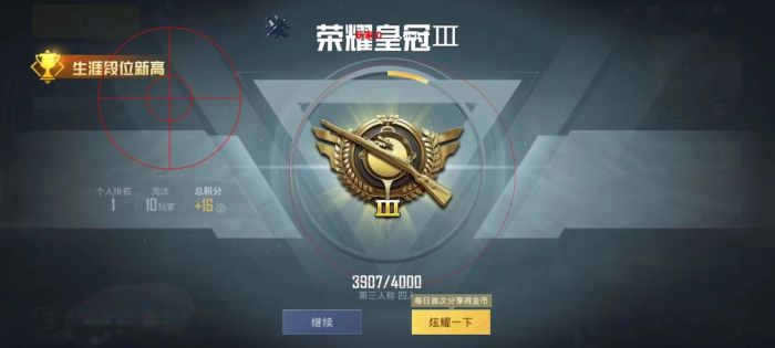 和平精英改文件无后座十字架 - 稳定压枪不反弹